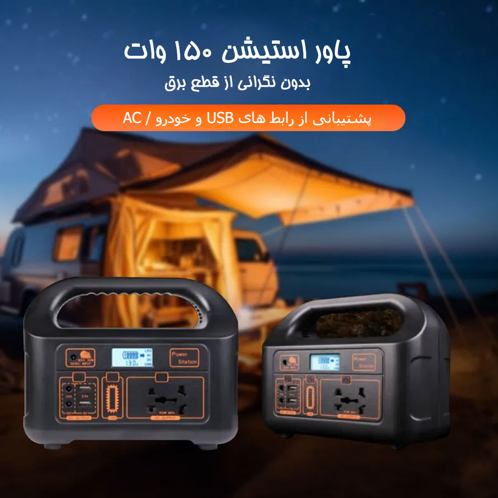 پاور استیشن 150 وات مدل EG-008pb ظرفیت 12 ولت 100 هزار میلی آمپر