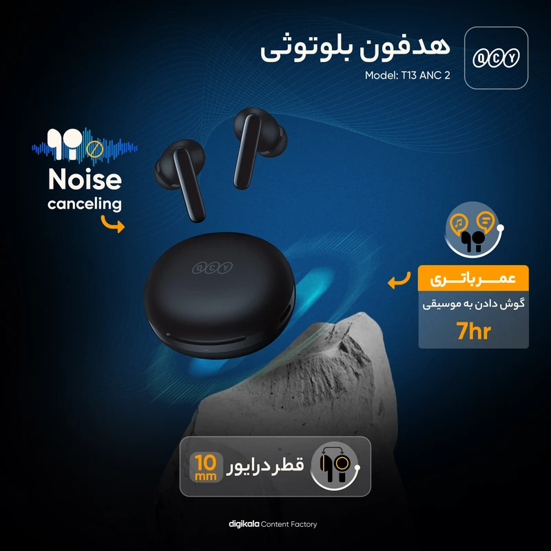 هندزفری بلوتوثی QCY مدل T13 ANC2