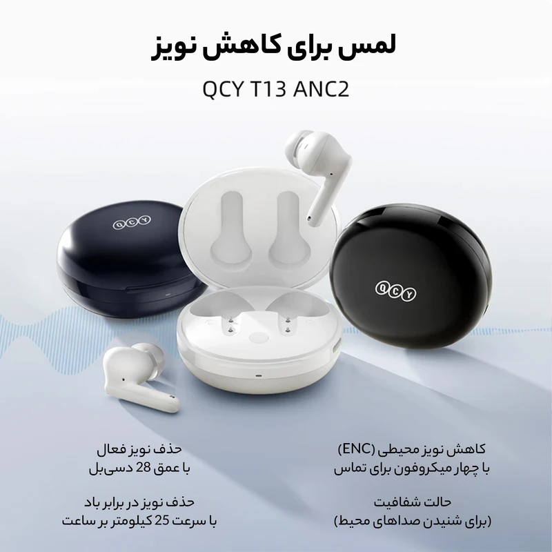 هندزفری بلوتوثی QCY مدل T13 ANC2 اصل با گارانتی - Image 3
