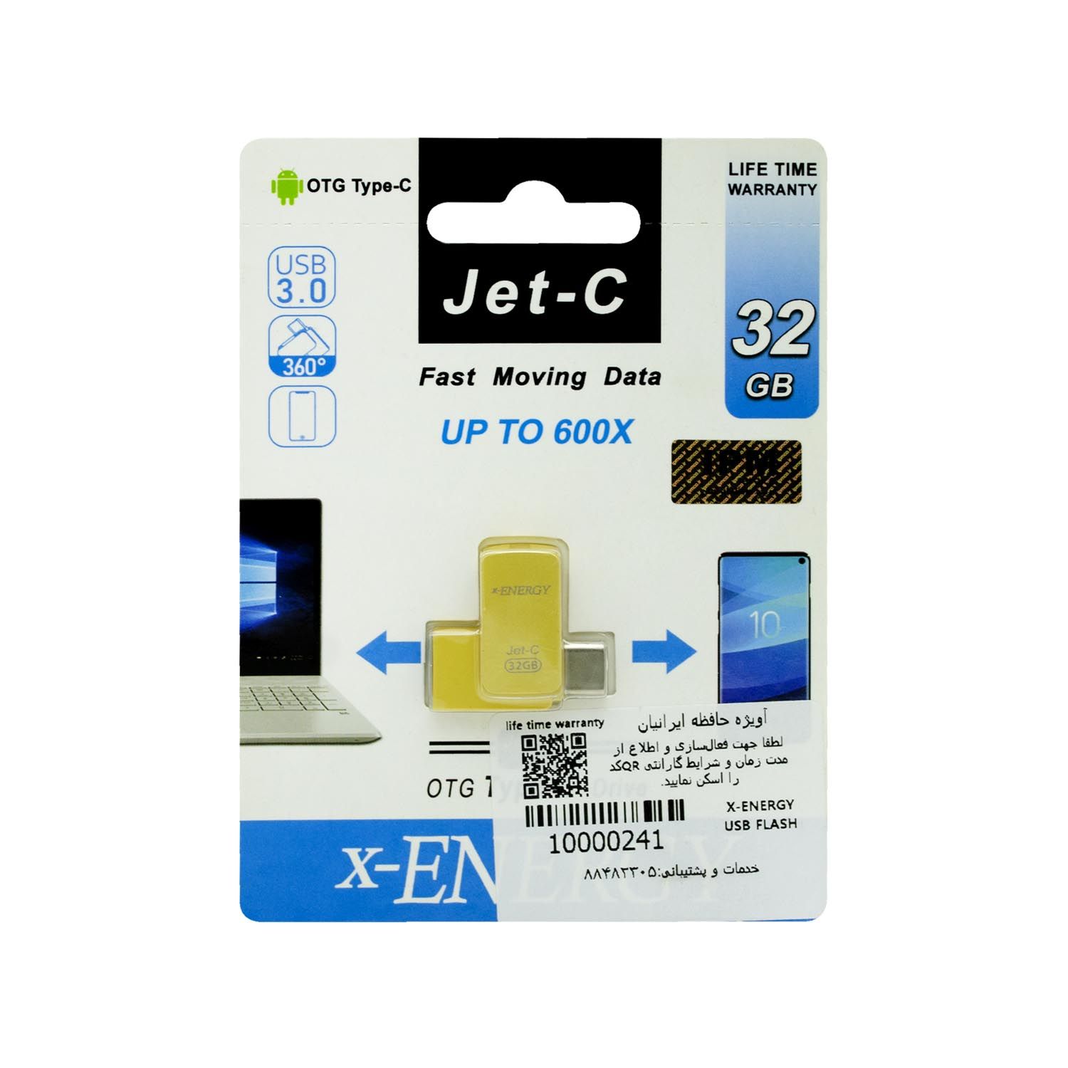 فلش 32 گیگ ایکس انرژی X-Energy مدل JET-C USB3.0 با جعبه